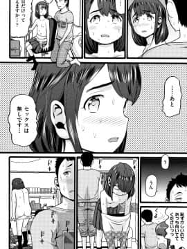 [ハッチ] じぇいえす_P006