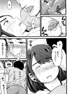 [ハッチ] じぇいえす_P009