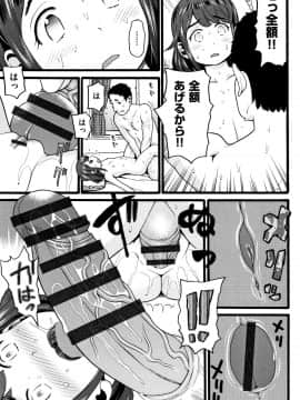 [ハッチ] じぇいえす_P015