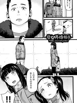 [ハッチ] じぇいえす_P023