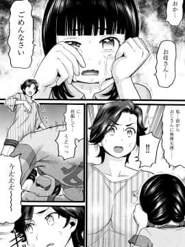 [ハッチ] じぇいえす_P024