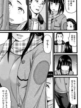 [ハッチ] じぇいえす_P025