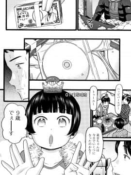 [ハッチ] じぇいえす_P032