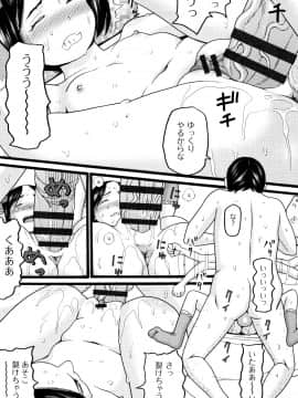 [ハッチ] じぇいえす_P037