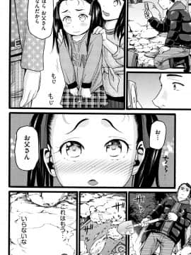 [ハッチ] じぇいえす_P042