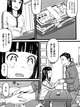 [ハッチ] じぇいえす_P043