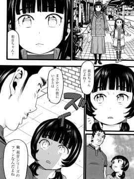 [ハッチ] じぇいえす_P044