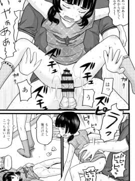 [ハッチ] じぇいえす_P047