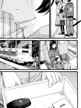 [ハッチ] じぇいえす_P049