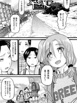 [ハッチ] じぇいえす_P051