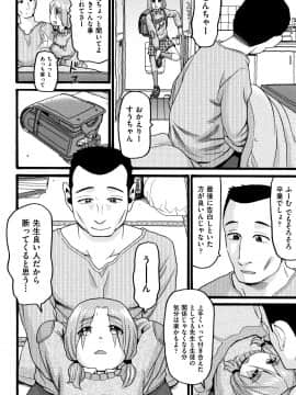 [ハッチ] じぇいえす_P052