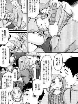 [ハッチ] じぇいえす_P053