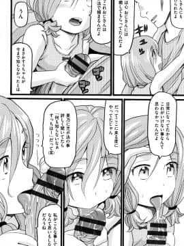 [ハッチ] じぇいえす_P054