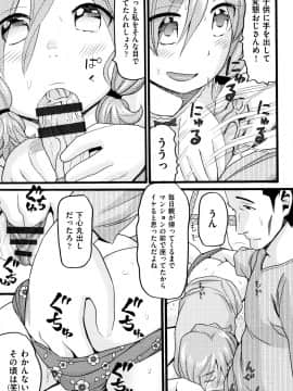 [ハッチ] じぇいえす_P055