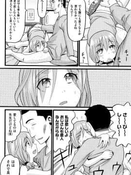 [ハッチ] じぇいえす_P056