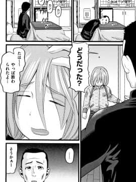 [ハッチ] じぇいえす_P064