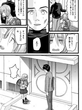[ハッチ] じぇいえす_P065