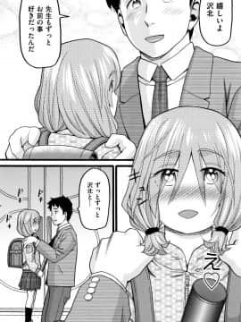 [ハッチ] じぇいえす_P066