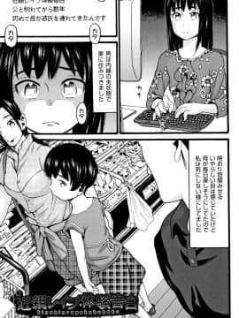[ハッチ] じぇいえす_P075