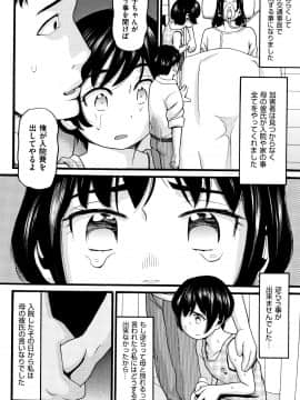 [ハッチ] じぇいえす_P076