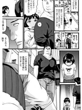 [ハッチ] じぇいえす_P079