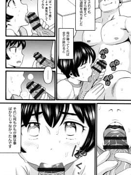 [ハッチ] じぇいえす_P080