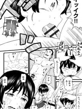 [ハッチ] じぇいえす_P082