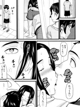 [ハッチ] じぇいえす_P085