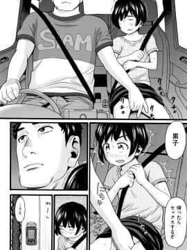 [ハッチ] じぇいえす_P086