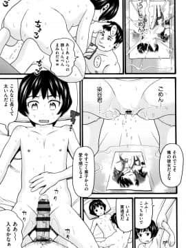 [ハッチ] じぇいえす_P089