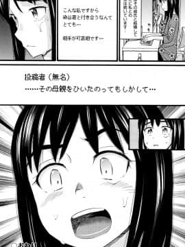 [ハッチ] じぇいえす_P098