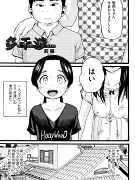 [ハッチ] じぇいえす_P099