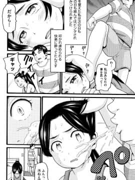 [ハッチ] じぇいえす_P106
