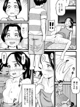 [ハッチ] じぇいえす_P113