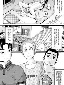 [ハッチ] じぇいえす_P116