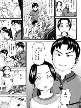 [ハッチ] じぇいえす_P117