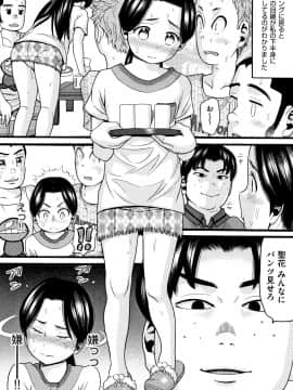 [ハッチ] じぇいえす_P118