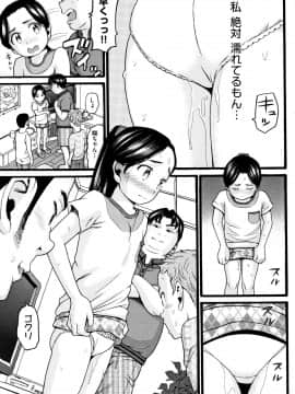 [ハッチ] じぇいえす_P119