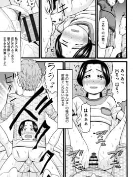 [ハッチ] じぇいえす_P127