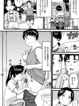 [ハッチ] じぇいえす_P158