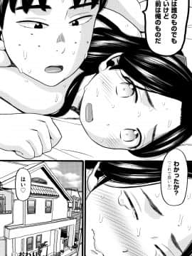 [ハッチ] じぇいえす_P164