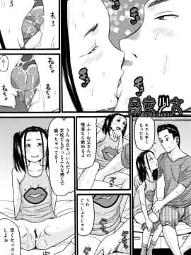 [ハッチ] じぇいえす_P165