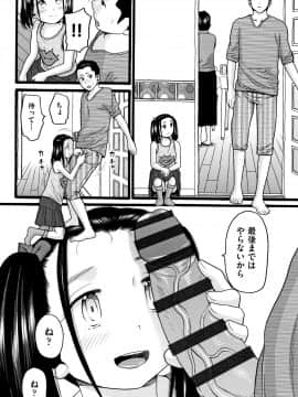 [ハッチ] じぇいえす_P168