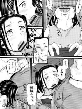 [ハッチ] じぇいえす_P170