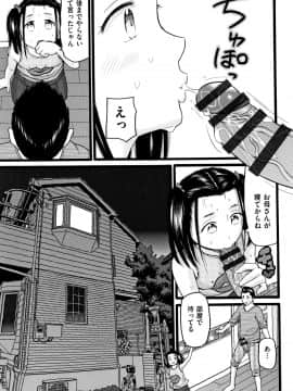 [ハッチ] じぇいえす_P171