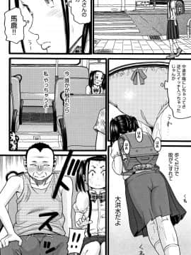 [ハッチ] じぇいえす_P176
