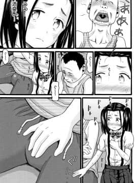 [ハッチ] じぇいえす_P177