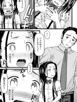 [ハッチ] じぇいえす_P179