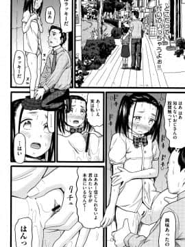 [ハッチ] じぇいえす_P180
