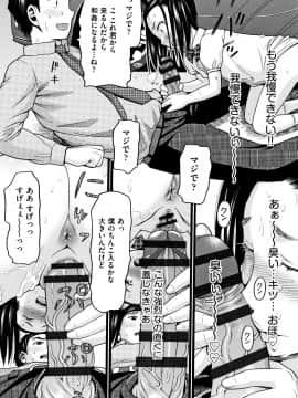 [ハッチ] じぇいえす_P184